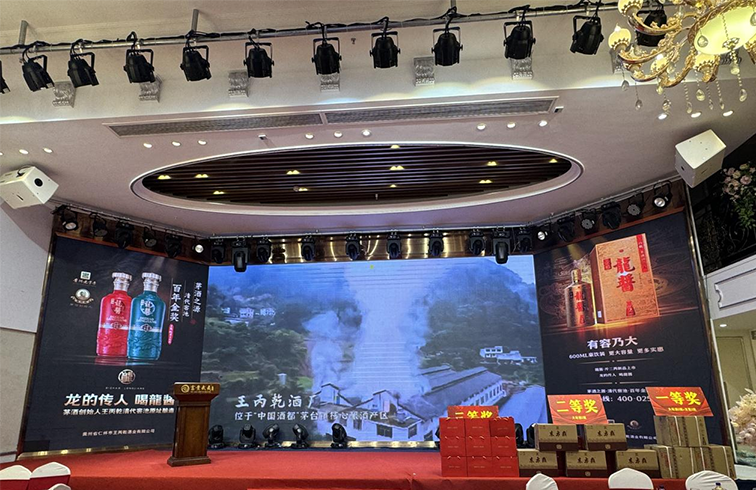 太阳成集团tyc9728国际2023龍酱客户答谢宴圆满举行！